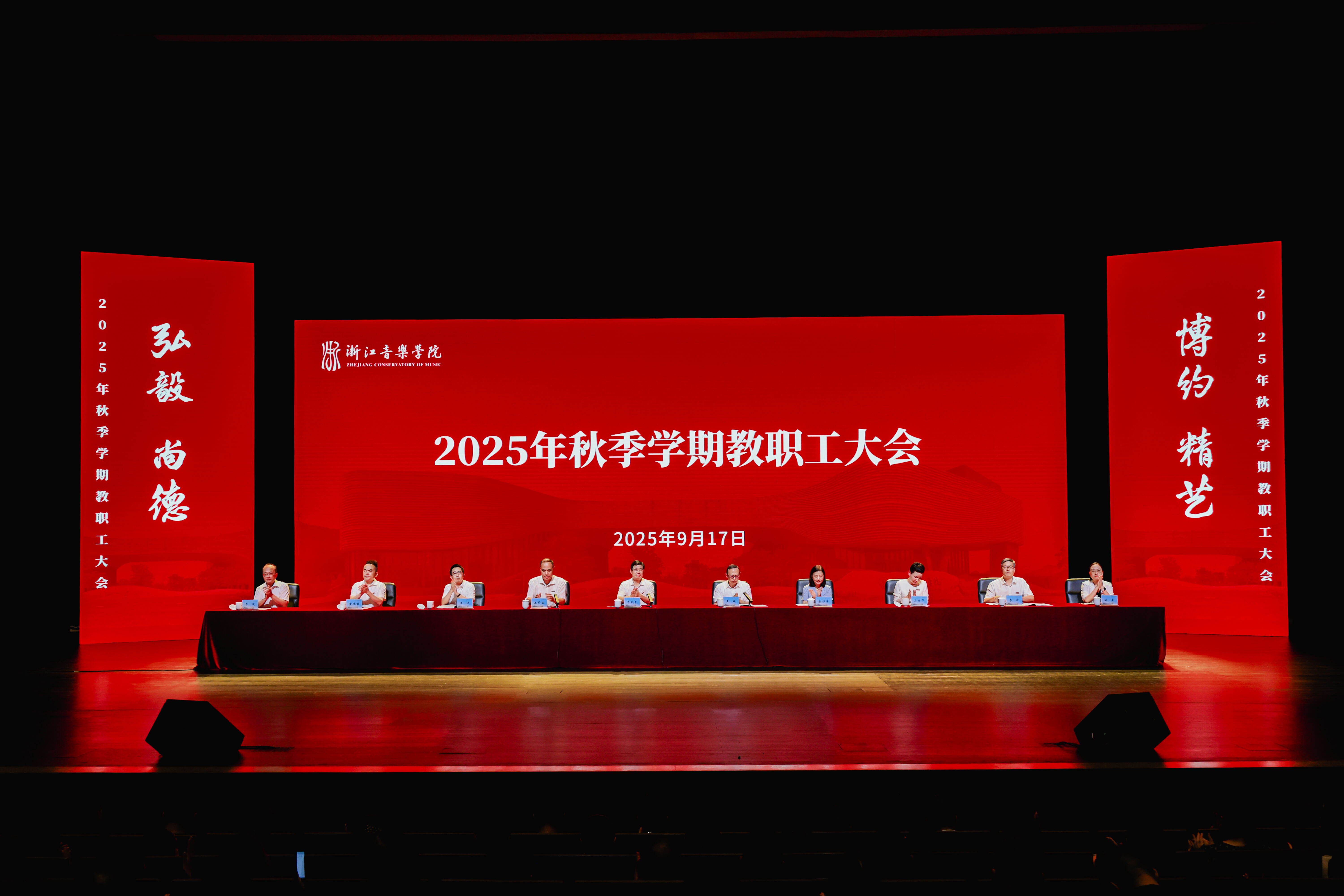 擘画新程，笃行致远 学院 ...